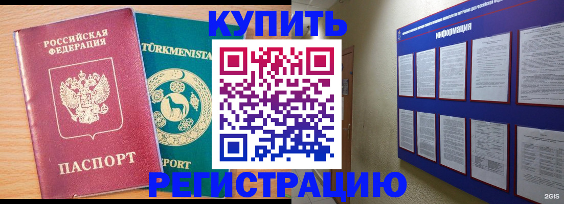 миграционный учет в Алексине