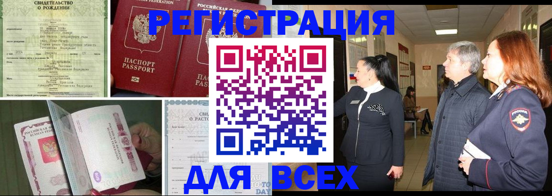 временная регистрация адрес в Алексине